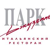 Ресторан "Парк Джузеппе" Ресторан "Парк Джузеппе"